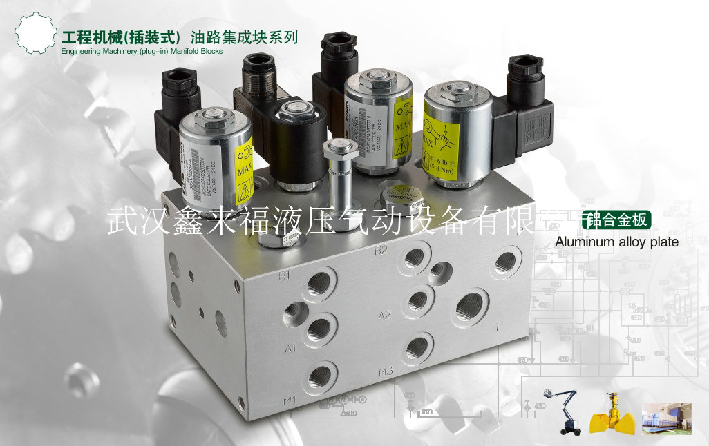 Hydraulic station engineering machinery oil circuit block